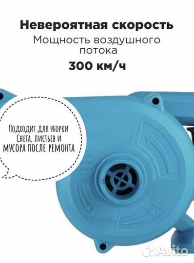 Воздуходувка ветродуйка Makita