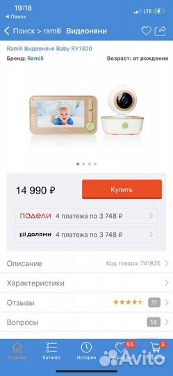 Видеоняня Ramili с монитором дыхания и креплением