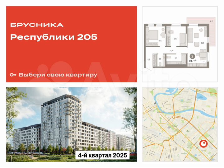 2-к. квартира, 69,7 м², 7/17 эт.