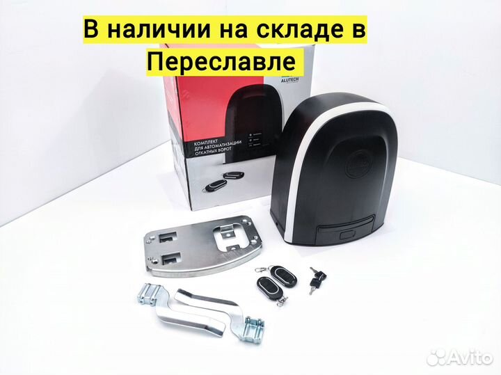 Автоматика откатных ворот Alutech RTO 2000mkit