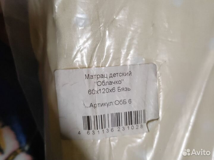 Матрас детский 120 60 новый