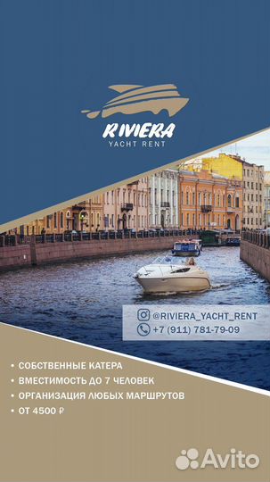 Аренда катера с капитаном 24/7