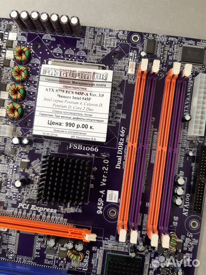 Материнская плата ATX S775 ECS 945P-A Ver.2,0