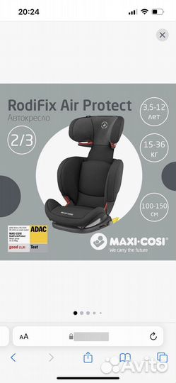Детское автокресло 15-36 кг