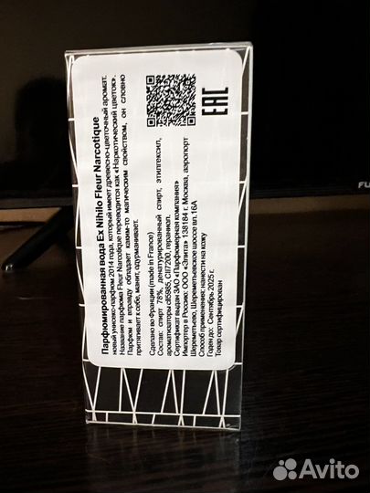 Fleur Narcotique Ex Nihilo