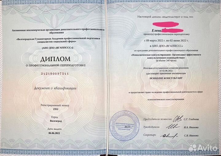 Психолог,Семейный психолог, Проблемы в отношениях