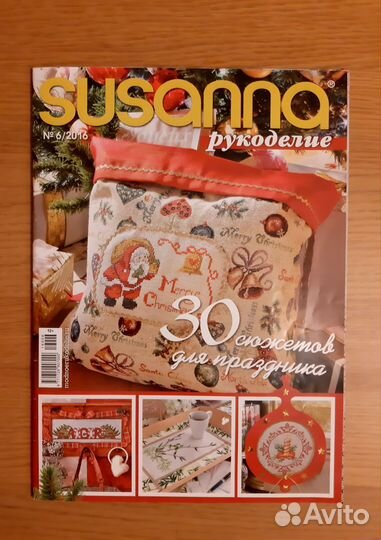 Журналы по рукоделию (вязание, вышивка, скрап)