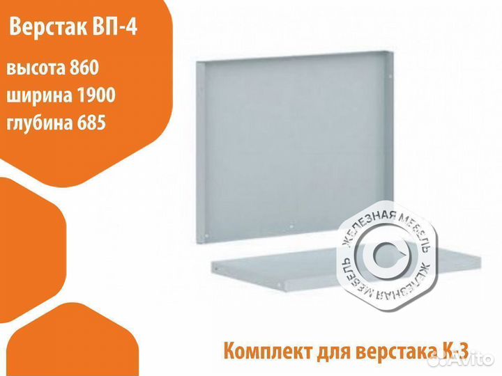 Верстак столярный с двумя тумбами вп-4