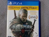 Игры для приставок ps4 Ведьмак 3 Дикая охота