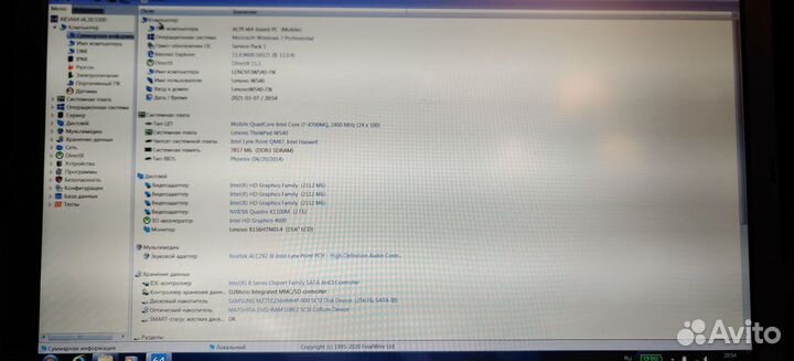 Графическая станция Lenovo w540 i7/8/Quadro