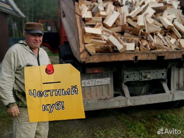 Дрова от производителя