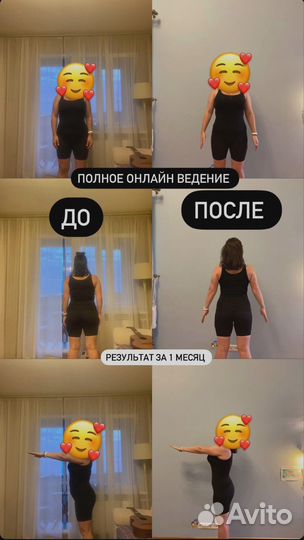 Фитнес тренер онлайн