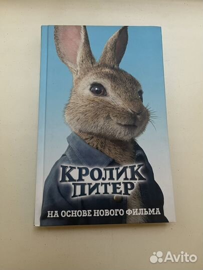 Книги на основе фильмов