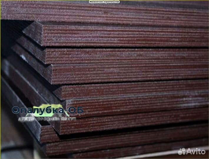 Фанера ламинированная