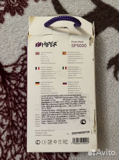 Мобильный аккумулятор PowerBank hiper SP5000 Black