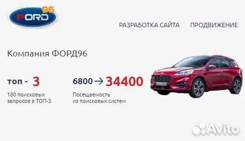 Сео продвижение сайта