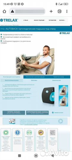 Подушка ортопедическая trelax Spectra П04, серая