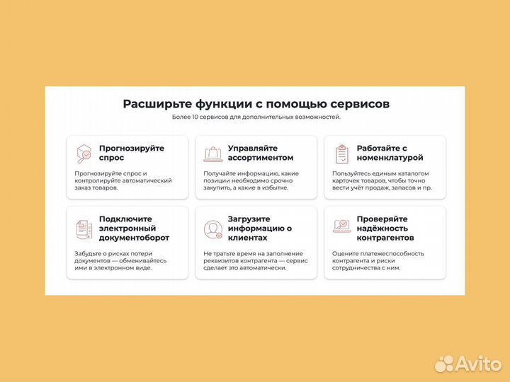 Электронная коммерция 1С для продаж обогревателей