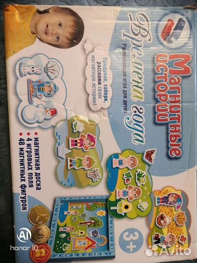 Игровой набор, магнитный