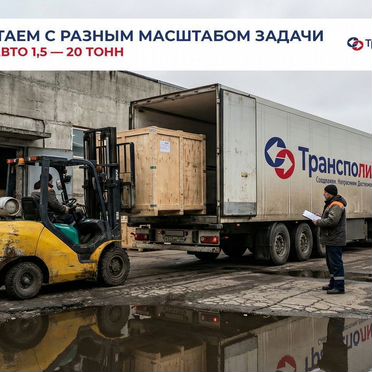 Грузоперевозки газель Межгород от 200 км/Только юл