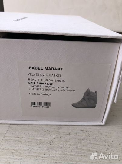 Ботинки/Кроссовки Isabel Marant