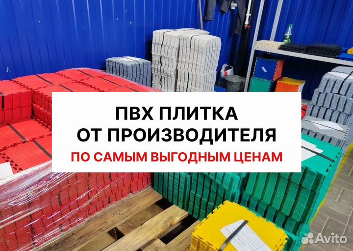 Модульная плитка пвх для гаража