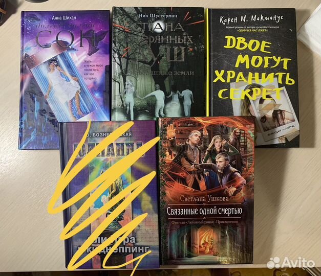 Книги фэнтези романы