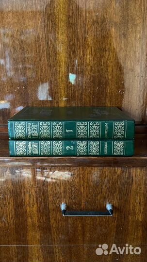 Книги Стефан Цвейг 2 тома