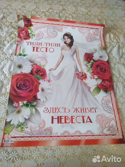 Свадебные аксессуары
