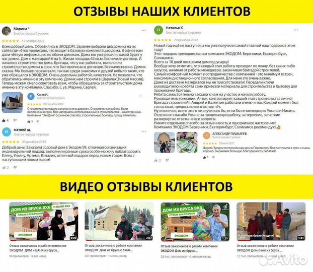 Строительство домов из бруса