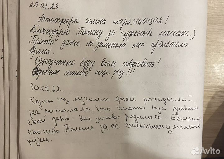 Массаж на дому