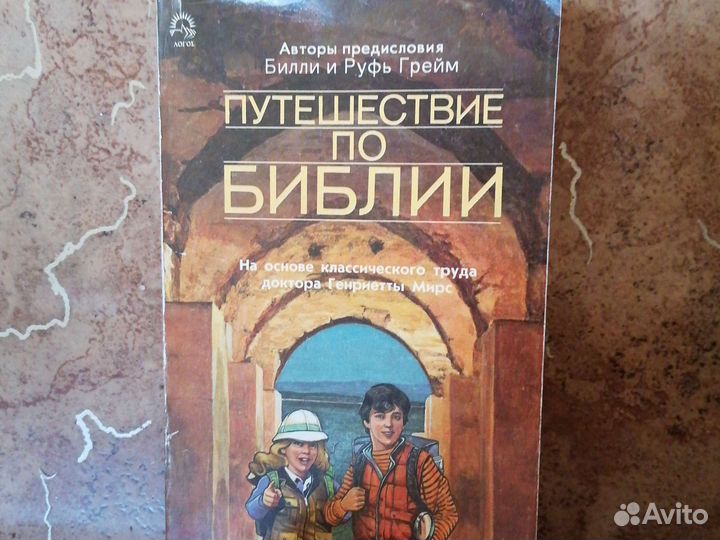 Новый завет