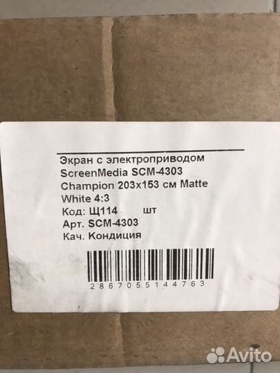 Экран ScreenMedia SCM-4303, 203x153 с электроприво