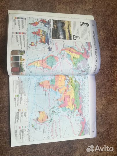 Атлас 7,8 и 9 классов