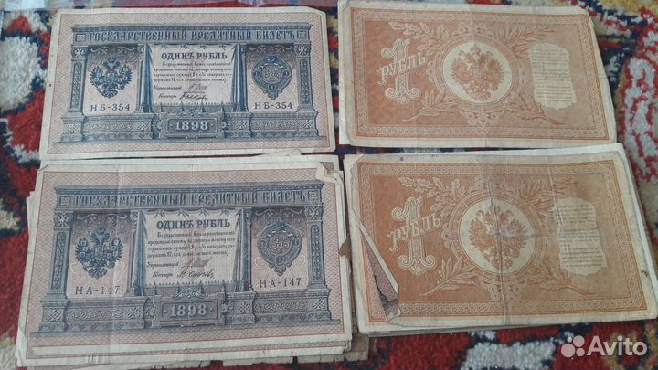 Банкноты 1898г, 1905г и 1909г