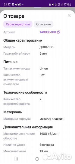 Дрель-шуруповёрт Зубр
