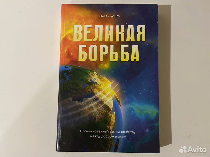 Религиозная литература