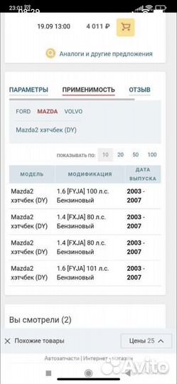 Клапан выпускной