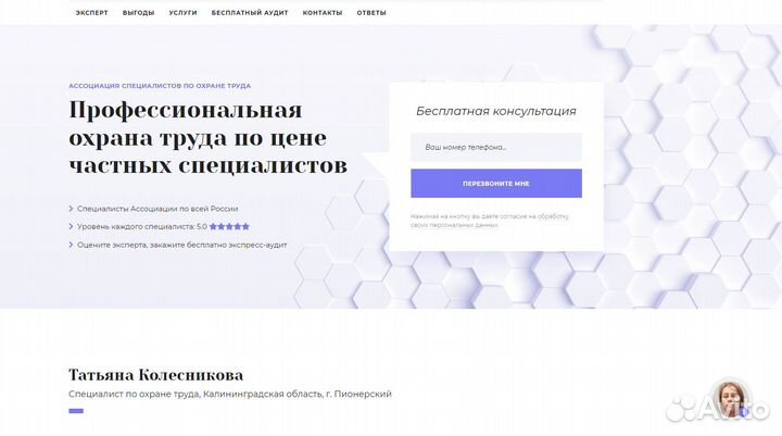 Услуги охраны труда: Разработка документов