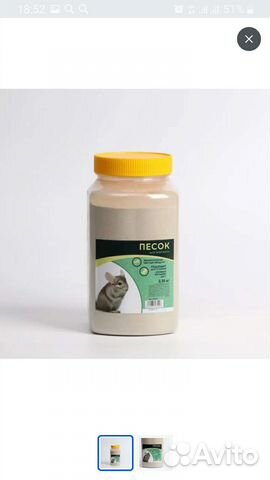 Песок для шиншиллы