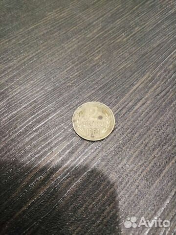 2 стотинки 1962