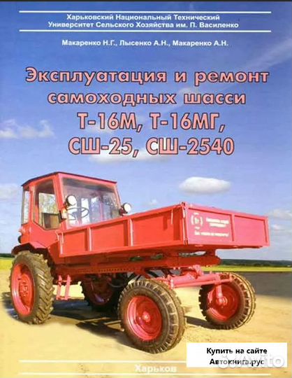 Книги по тракторам