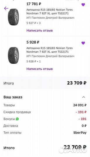 Nokian Tyres Nordman 7 185/65 R15 92T