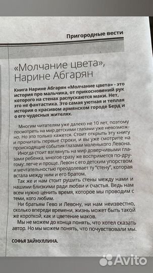 Напишу для вас текст Копирайтер с душой