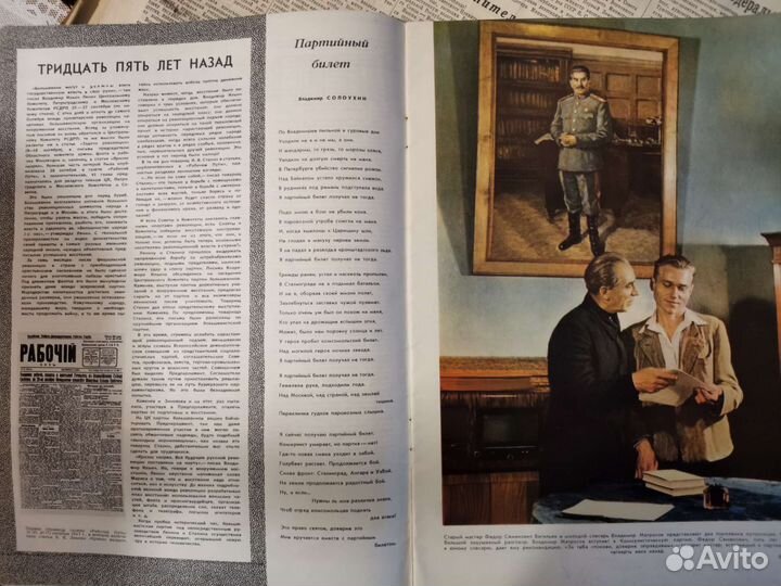 Журнал Огонёк 1951 год Сталин