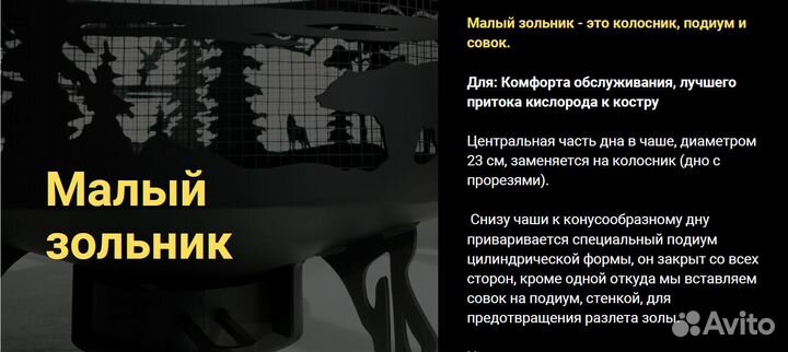 Костровая чаша 100см