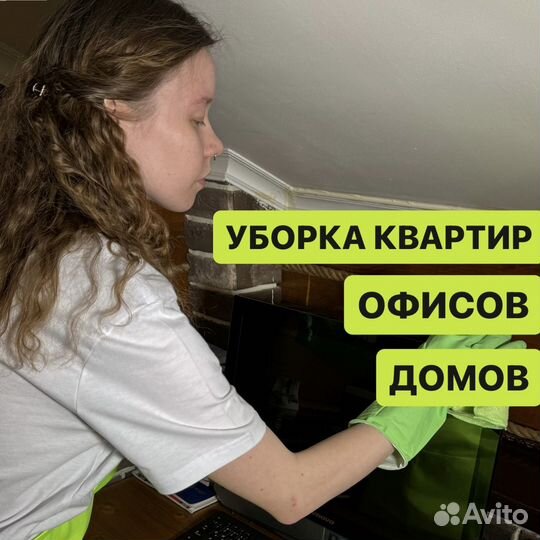 Уборка после ремонта, услуги клининга