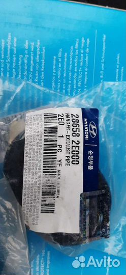 Резинки для глушителя