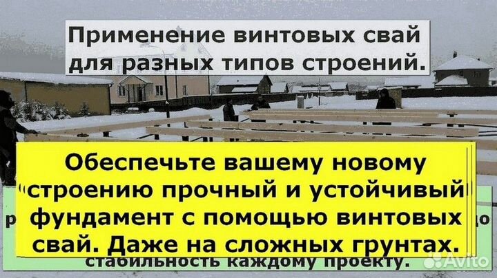 Свайный фундамент