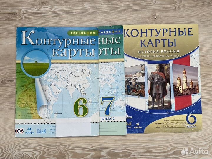 Атлас и контурные карты по геграфии 6-9 класс